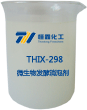 THIX-298微生物发酵消泡剂