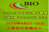 2015年上海国际生物发酵与技术装备展览会在上海光大会展中心举办