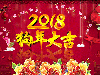 新的一年恒鑫化工祝新老客户新年快乐，吉祥如意！